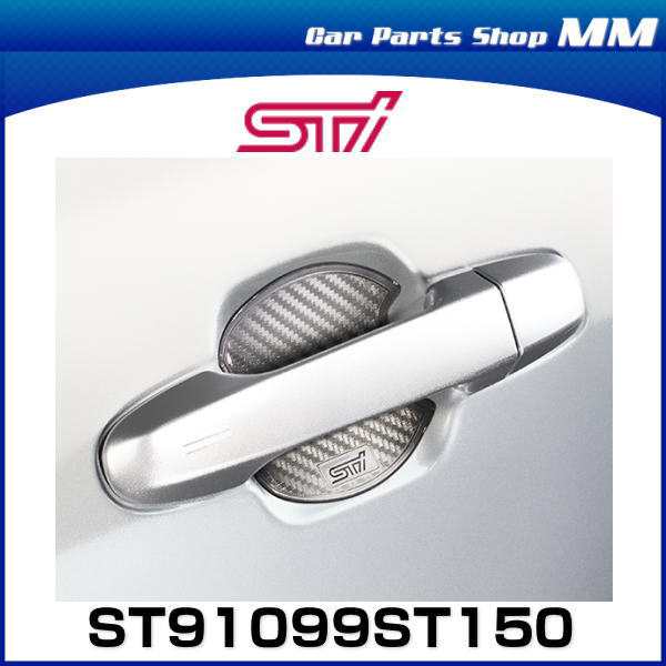 STI ST91099ST150 ドアハンドルプロテクター シルバー 4枚セット WRX  S4（VB）、レヴォーグ（VN）、フォレスター（SK）の通販はau PAY マーケット - Car Parts Shop MM | au PAY  マーケット－通販サイト