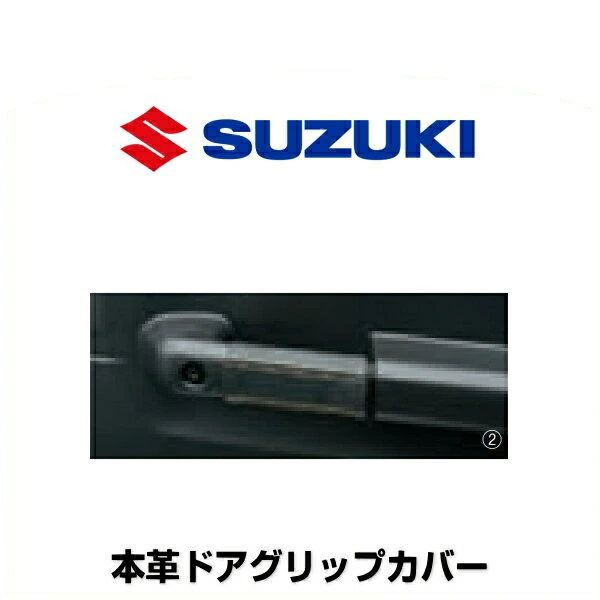 SUZUKI スズキ純正 9914R-77R00-002 本革ドアグリップカバー 手縫いDIYタイプ ブラック ステッチ：イエロー 13,976円
