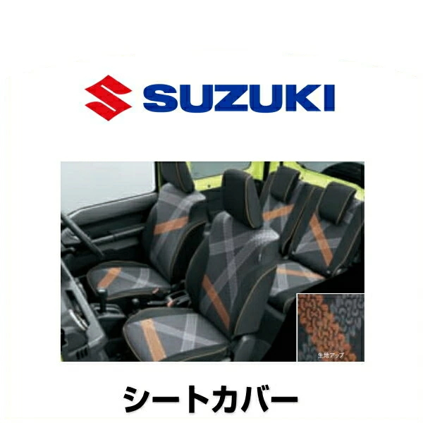 SUZUKI スズキ純然たる 99180-77R20 居敷き取りまかなう