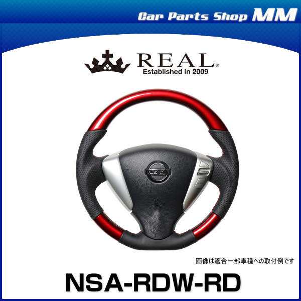 REAL レアル NSA-RDW-RD ステアリング ソフトDシェイプ パールレッド