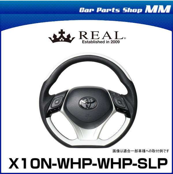 REAL レアル X10N-WHP-WHP-SLP ステアリング Dシェイプ ホワイトプレート[ステアリング]+シルバー[アンダーパッド] ブラックユーロステッチ C-HR (10系/50系)