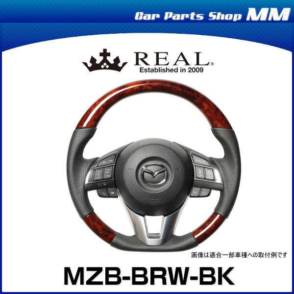 【単品価格】REAL レアル ステアリング ブラウンウッド (ブラックステッチ) プリウスα ZVW40W ZVW41W 2011年5月～ ステアリング、ハンドル本体