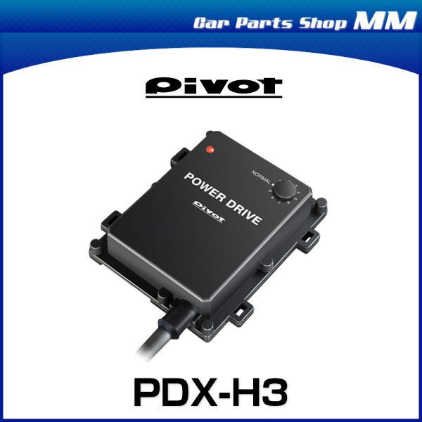 PIVOT ピボット PDX-H3 ホンダ N-VAN JJ1/2 S07Bターボ用サブコン パワードライブの通販はau PAY マーケット -  Car Parts Shop MM | au PAY マーケット－通販サイト