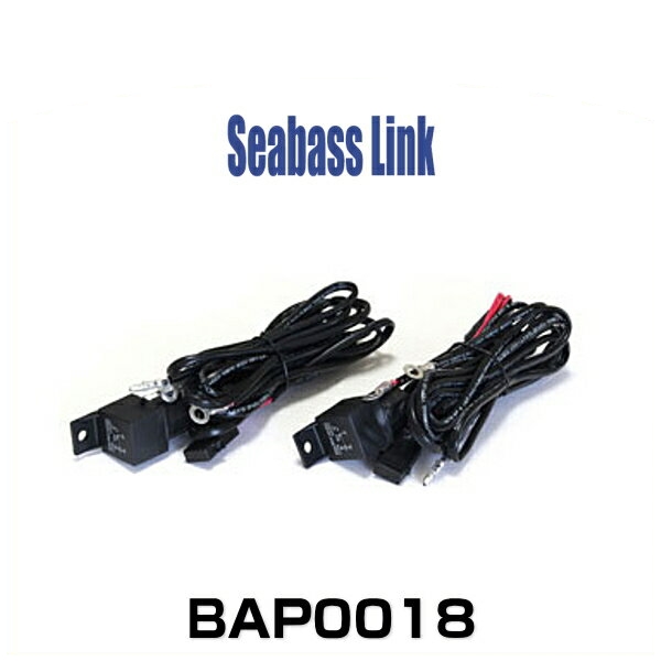 Seabass link シーバスリンク BAP0018 電源リレーハーネス　タイプC