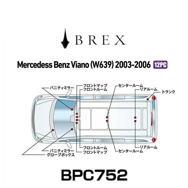 BREX ブレックス BPC752 インテリアフルLEDデザイン -gay- メルセデス ベンツ SLK クラス (R172)