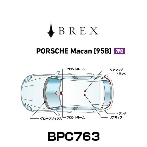 BREX ブレックス BPC763 インテリアフルLEDデザイン -gay- ポルシェ マカン (95B)