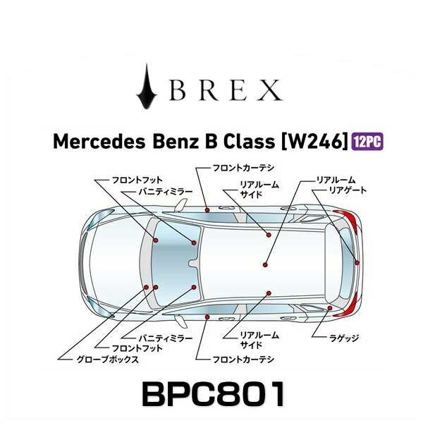 BREX ブレックス BPC801 インテリアフルLEDデザイン -gay- メルセデス ベンツ Bクラス (W246)の通販は