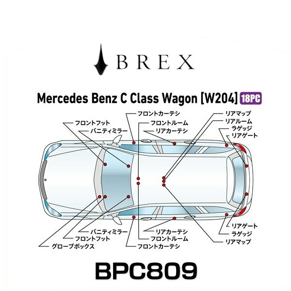 BREX ブレックス BPC809 インテリアフルLEDデザイン -gay- メルセデス ベンツ Cクラス ワゴン (W204)