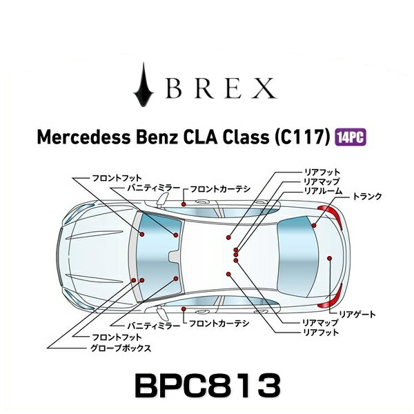 BREX ブレックス BPC813 インテリアフルLEDデザイン -gay- メルセデス ベンツ CLAクラス (C117)の通販は