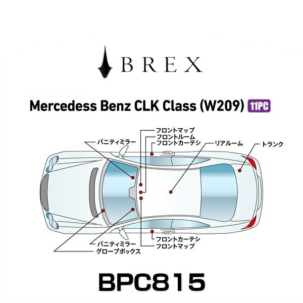 BREX ブレックス BPC815 インテリアフルLEDデザイン -gay- メルセデス