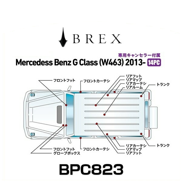 BREX ブレックス BPC823 インテリアフルLEDデザイン -gay- メルセデス ベンツ G クラス (W463) 2013年式〜の通販は