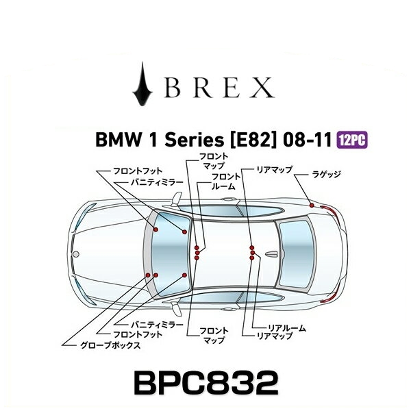 BREX ブレックス BPC832 インテリアフルLEDデザイン -gay- BMW 1シリーズ (E82) 2008〜2011年式の通販は