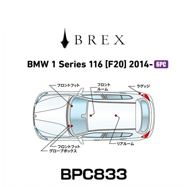 BREX ブレックス BPC833 インテリアフルLEDデザイン -gay- BMW 1シリーズ 116 (F20) 2014年式〜 18,068円