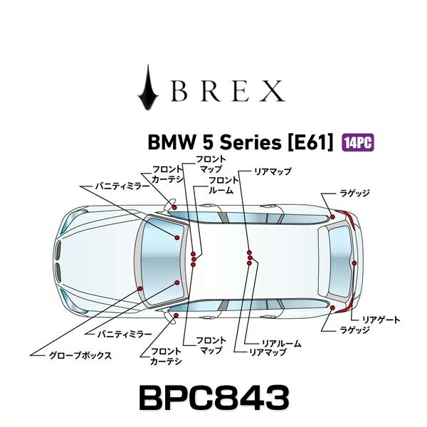 BREX ブレックス BPC843 インテリアフルLEDデザイン -gay- BMW 5シリーズ (E61)