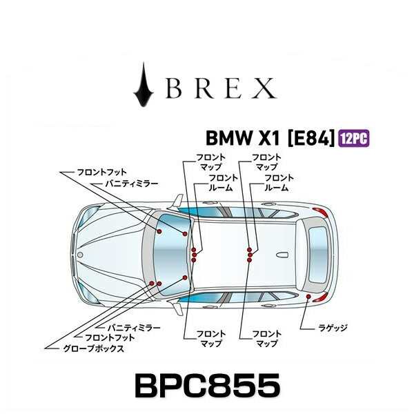 BREX ブレックス BPC855 インテリアフルLEDデザイン -gay- BMW X1 (E84)の通販は