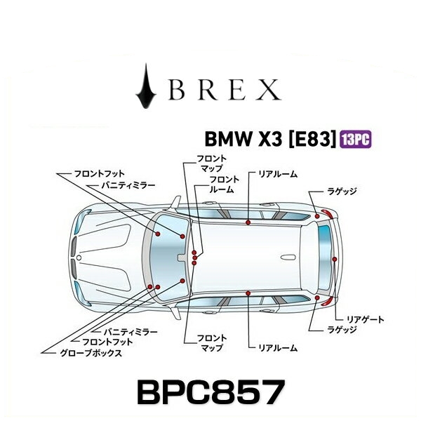 BREX ブレックス BPC857 インテリアフルLEDデザイン -gay- BMW X3 (E83)