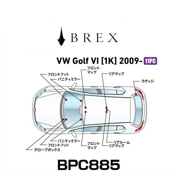 BREX ブレックス BPC885 インテリアフルLEDデザイン -gay- フォルクスワーゲン ゴルフ VI (1K) 2009年式〜