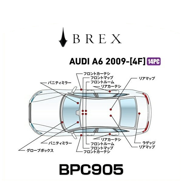BREX ブレックス BPC905 インテリアフルLEDデザイン -gay- アウディ A6 2009年式〜 (4F)