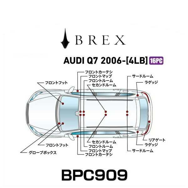 BREX ブレックス BPC909 インテリアフルLEDデザイン -gay- アウディ Q7 2006年式〜 (4L)