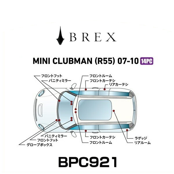 BREX ブレックス BPC921 インテリアフルLEDデザイン -gay- ミニ クラブマン (R55) 2007〜2010年式