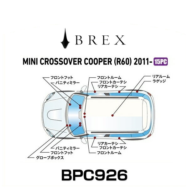 BREX ブレックス BPC926 インテリアフルLEDデザイン -gay- ミニ クロスオーバー クーパー (R60) 2011年式〜の通販は