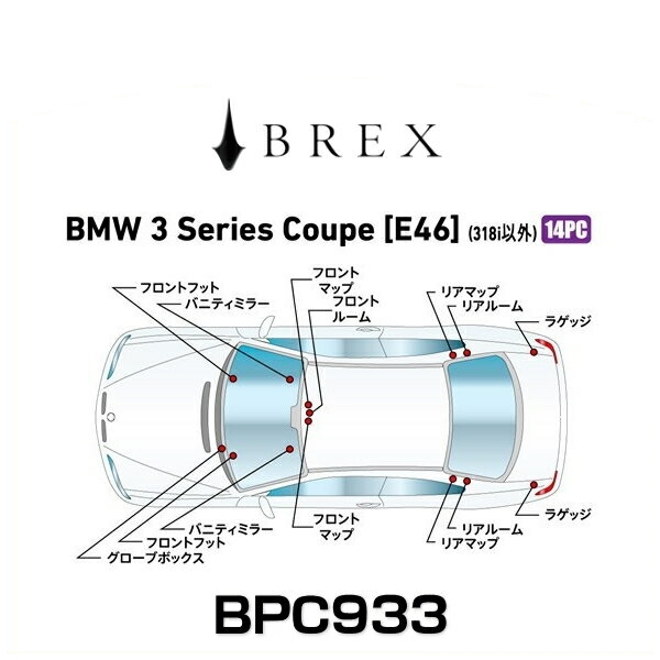 BREX ブレックス BPC933 インテリアフルLEDデザイン -gay- BMW 3シリーズ クーペ (E46) (318i以外)