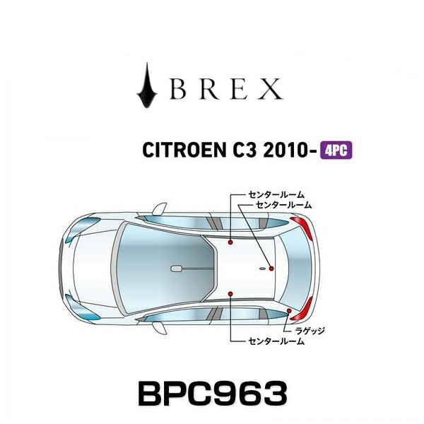 BREX ブレックス BPC963 インテリアフルLEDデザイン -gay- シトロエン C3 2010年式〜