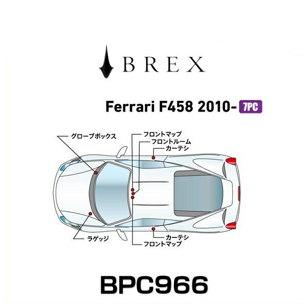 BREX ブレックス BPC966 インテリアフルLEDデザイン -gay- フェラーリ F458 2010年式〜の通販は