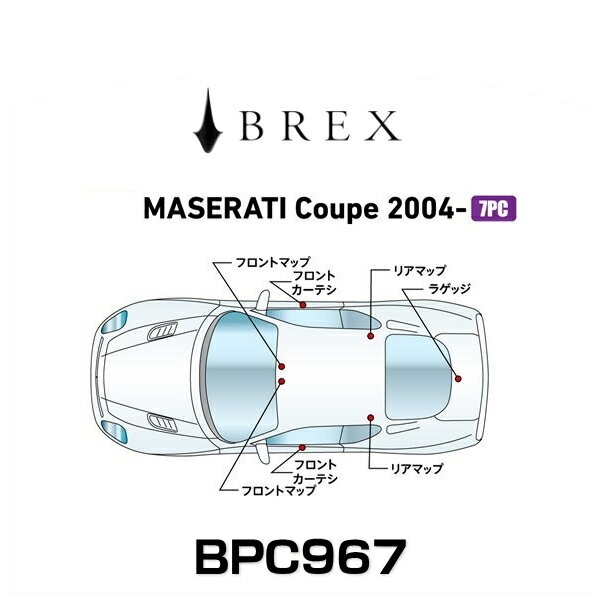 BREX ブレックス BPC967 インテリアフルLEDデザイン -gay- マセラティ クーペ 2004年式〜の通販は