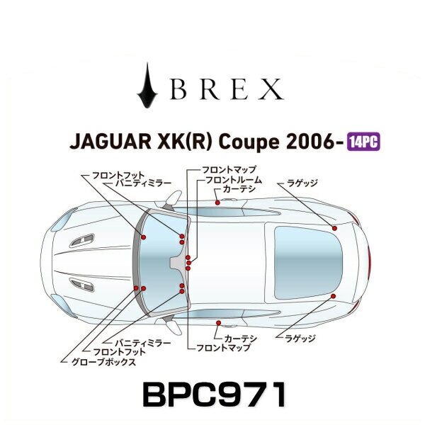 BREX ブレックス BPC971 インテリアフルLEDデザイン -gay- ジャガー XK(R) クーペ 2006年式〜