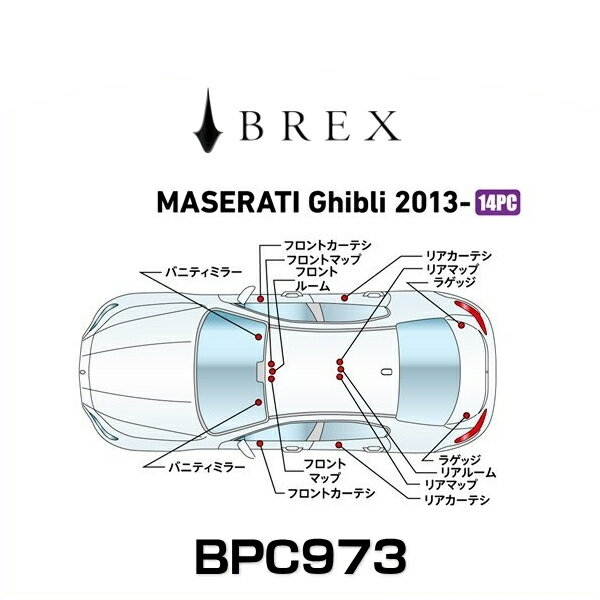 BREX ブレックス BPC973 インテリアフルLEDデザイン -gay- マセラティ ギブリ 2013年式〜