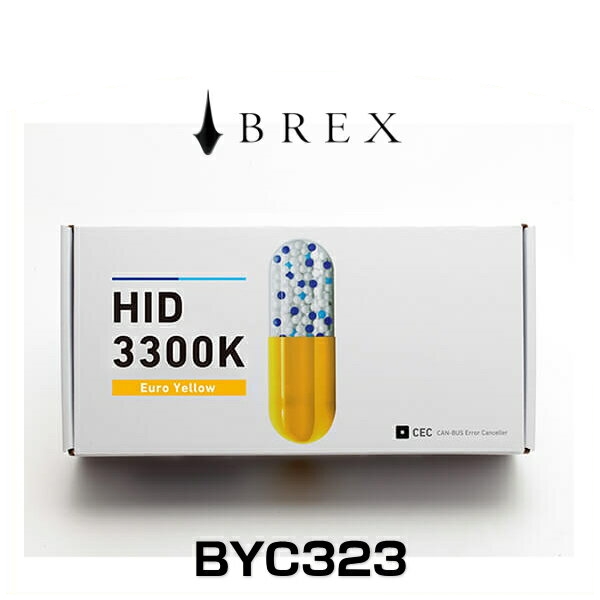 BREX ブレックス BYC323 HID HB4 3300K ユーロ イエロー HIDバルブ