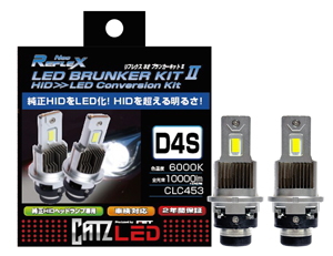 FET CLC453 リフレクス ネオブランカーキット2 D4S 600K 10000lm ヘッドライト コンバージョンキット 純正HIDを簡単にLED化