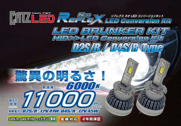 FET CLC48 リフレックス ネオ コンパクト LED ヘッドライト コンバーションキット D2S/D2R 6000K 1100lmの通販はau  PAY マーケット - Car Parts Shop MM | au PAY マーケット－通販サイト