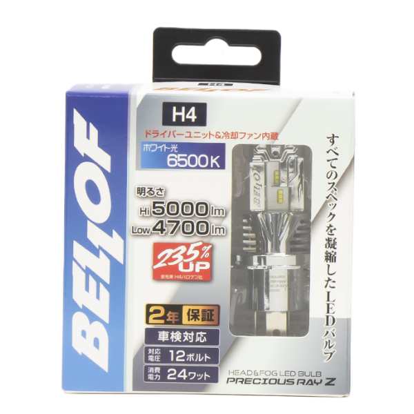 BELLOF ベロフ EBA1931 LEDヘッド＆フォグランプバルブ プレシャス・レイ ZII H4 6500K Hi:5000lm Lo:4700lm