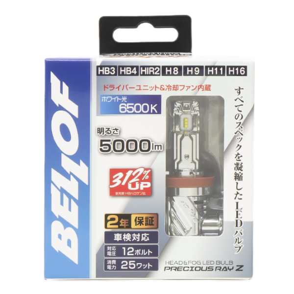 BELLOF ベロフ EBA1933 LEDヘッド＆フォグランプバルブ プレシャス・レイ ZII HB3/HB4/HIR2/H8/H9/H11/H16  6500K 5000lmの通販はau PAY マーケット - Car Parts Shop MM | au PAY マーケット－通販サイト