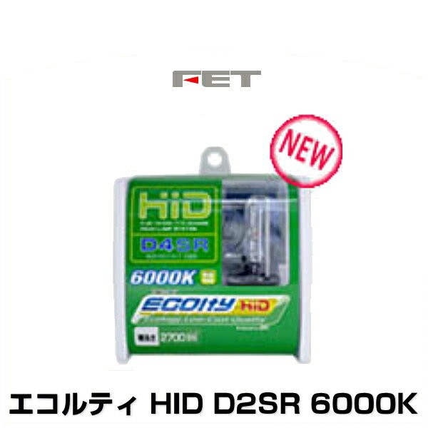 FET ECB2 D4SR エコルティー 純正HID用交換バルブ 6000K 2700lm