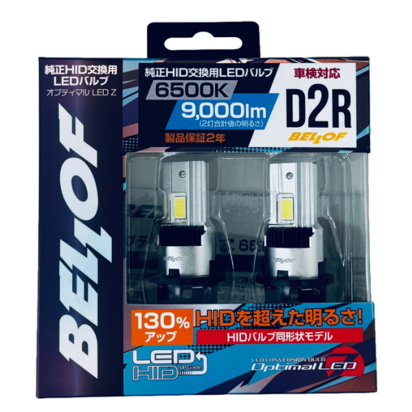 BELLOF ベロフ LEZ202R 純正HID交換用LEDバルブ D2R 6500K 9000lm※2灯合計 オプティマルLED Z HIDを超えた明るさの通販は 20,790円