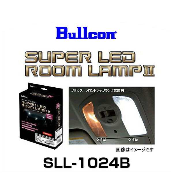 Bullcon ブルコン SLL-1024B スーパーLEDルームランプII ランドクルーザー用の通販は