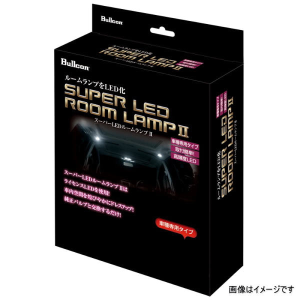 Bullcon ブルコン SLL-2007 LED ルームランプ キックス（P15：R2/6〜）白色LED 7000K スーパーLEDルームランプIIの通販は