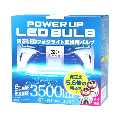 スフィアライト SLPUB065 純正LEDフォグパワーアップバルブ 6500K 2年保証