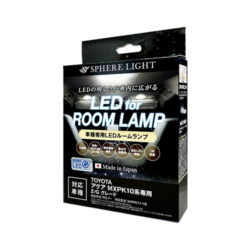 スフィアライト SLRM-47 アクアMXPK10系 Z / G グレード専用 LEDルームランプセット 7,473円