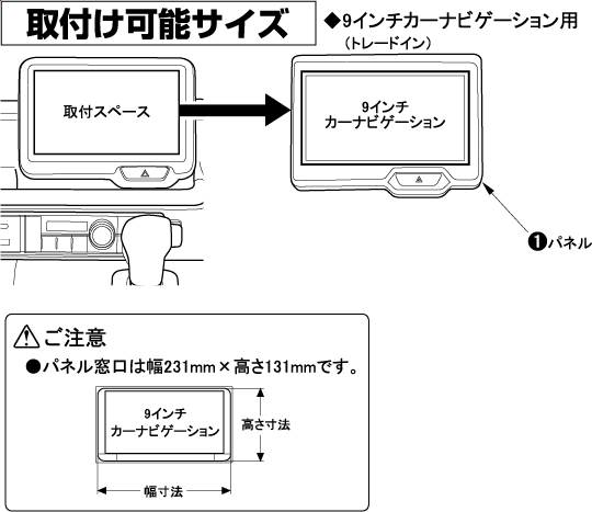 カナテクス TBX-H014 ホンダ N-BOX／N-BOX Custom用9インチ型カーナビゲーション取付キット_1