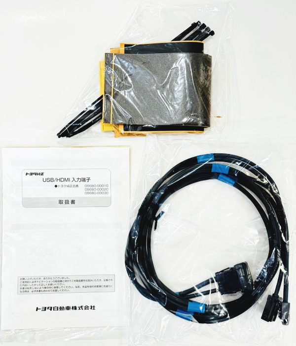 TOYOTA トヨタ純正 086B0-00010 USB/HDMI入力端子 スペアホール