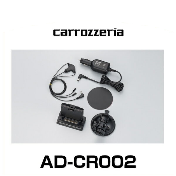 carrozzeria カロッツェリア AD-CR002 載換キット（ワンセグTV用）
