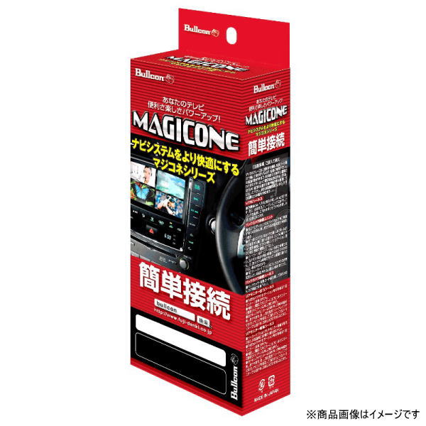 Bullcon ブルコン AV-C13FC マジコネ バックカメラ接続ユニット アラウンドビューモニター映像（フロント・サイド・リヤ）を市販ナビゲーションに表示することが出来ます。の通販は