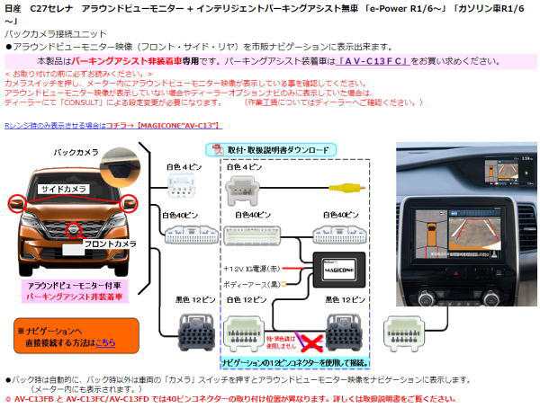 Bullcon ブルコン Av C13fd マジコネ バックカメラ接続ユニット アラウンドビューモニター映像 フロント サイド リヤ を市販ナビゲーの通販はau Pay マーケット Car Parts Shop Mm