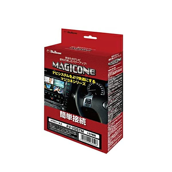 Bullcon ブルコン AV-V05TM マジコネ トヨタディスプレイオーディオ装着車用VTRハーネス スイッチ付 切替タイプ