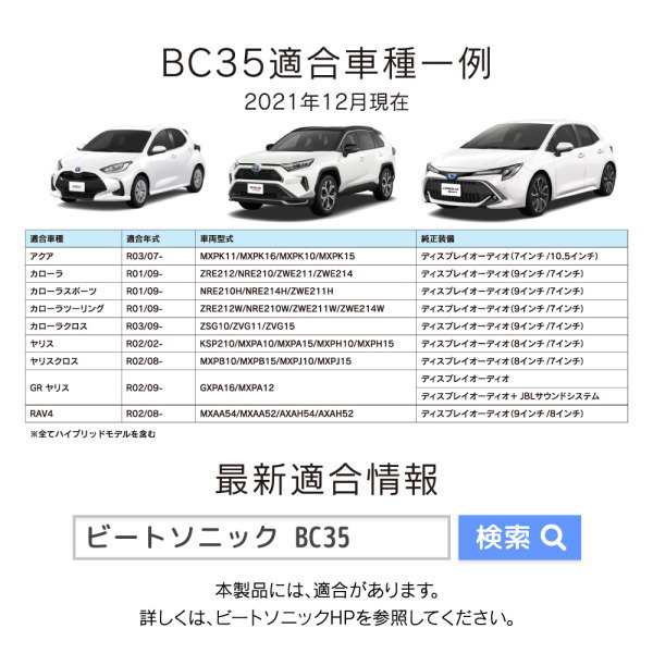 Beat-Sonic ビートソニック BC35 トヨタ ディスプレイオーディオ用バックカメラアダプター｜au PAY マーケット