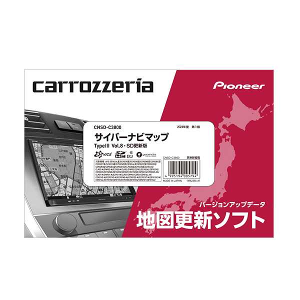 carrozzeria カロッツェリア CNSD-C3800 サイバーナビマップ TypeIII Vol.8・SD更新版 ナビバージョンアップ、地図更新データ  パイオニア カー用品